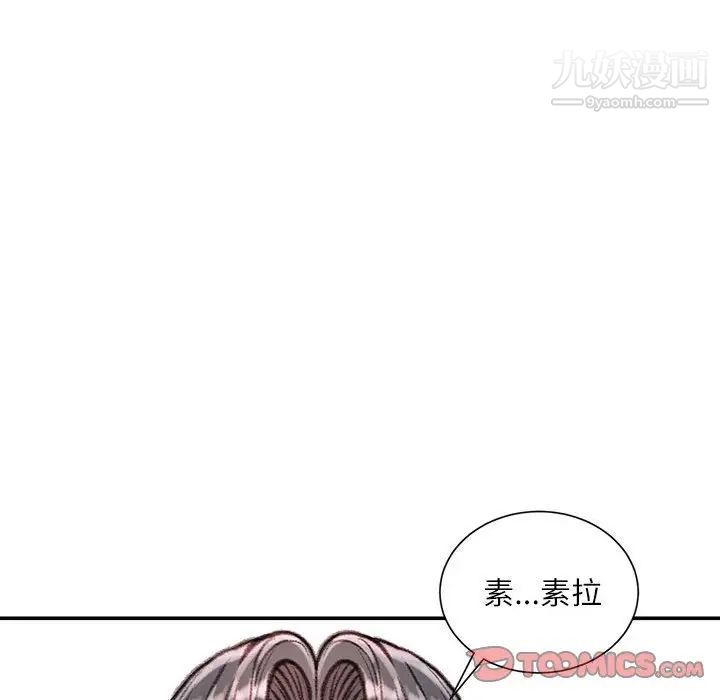 《不务正业》漫画最新章节第16话免费下拉式在线观看章节第【75】张图片