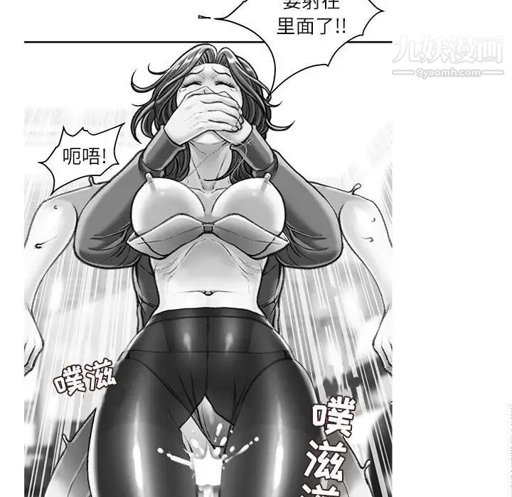 《不务正业》漫画最新章节第16话免费下拉式在线观看章节第【40】张图片