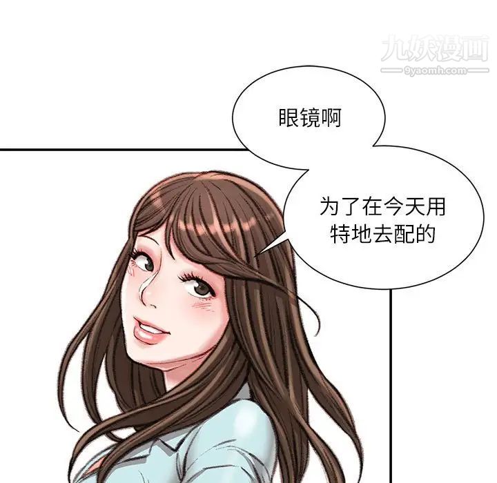 《不务正业》漫画最新章节第16话免费下拉式在线观看章节第【88】张图片