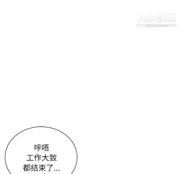 《不务正业》漫画最新章节第16话免费下拉式在线观看章节第【38】张图片