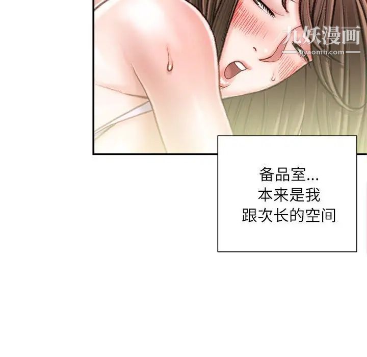 《不务正业》漫画最新章节第16话免费下拉式在线观看章节第【132】张图片