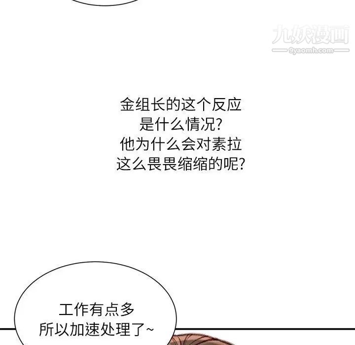 《不务正业》漫画最新章节第16话免费下拉式在线观看章节第【25】张图片