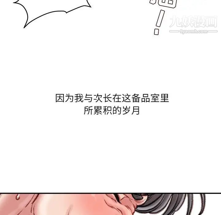 《不务正业》漫画最新章节第16话免费下拉式在线观看章节第【156】张图片