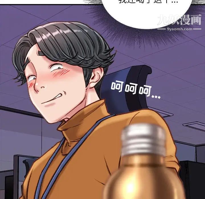 《不务正业》漫画最新章节第16话免费下拉式在线观看章节第【44】张图片