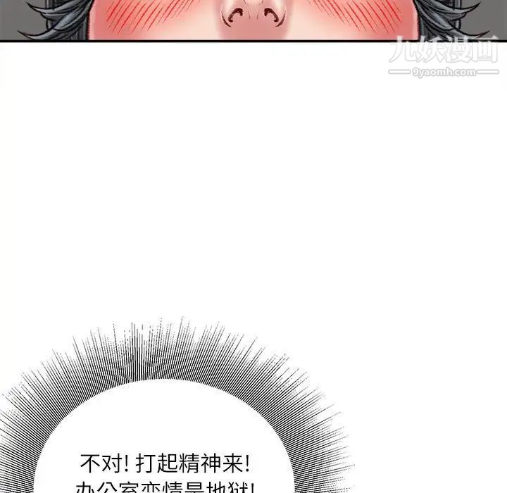 《不务正业》漫画最新章节第16话免费下拉式在线观看章节第【94】张图片