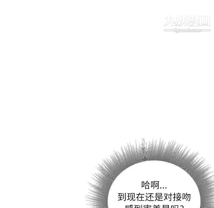 《不务正业》漫画最新章节第16话免费下拉式在线观看章节第【119】张图片