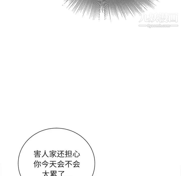 《不务正业》漫画最新章节第16话免费下拉式在线观看章节第【55】张图片