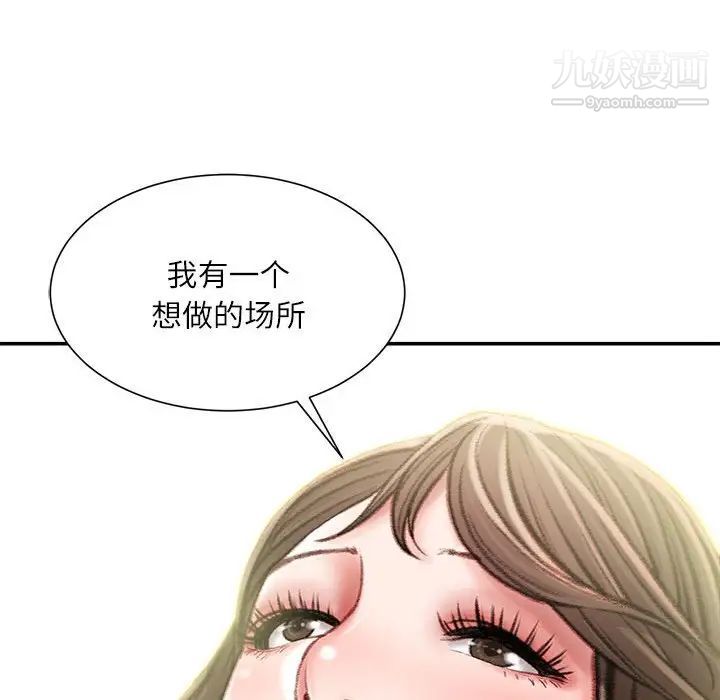 《不务正业》漫画最新章节第16话免费下拉式在线观看章节第【66】张图片