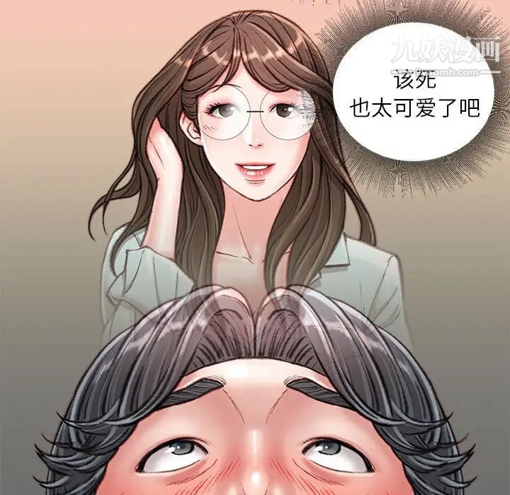 《不务正业》漫画最新章节第16话免费下拉式在线观看章节第【93】张图片