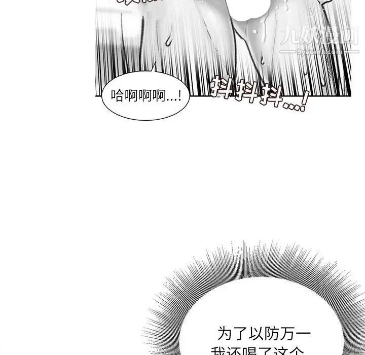 《不务正业》漫画最新章节第16话免费下拉式在线观看章节第【43】张图片