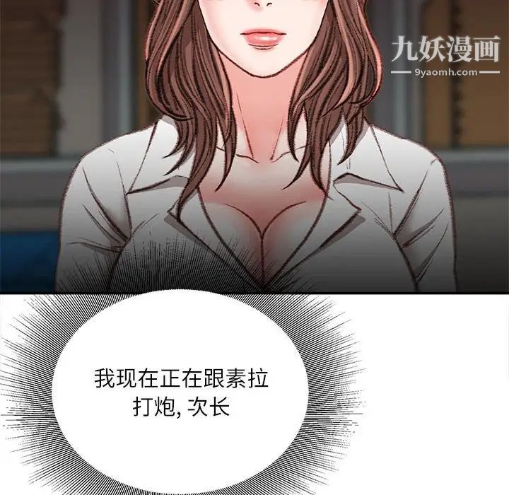 《不务正业》漫画最新章节第16话免费下拉式在线观看章节第【163】张图片