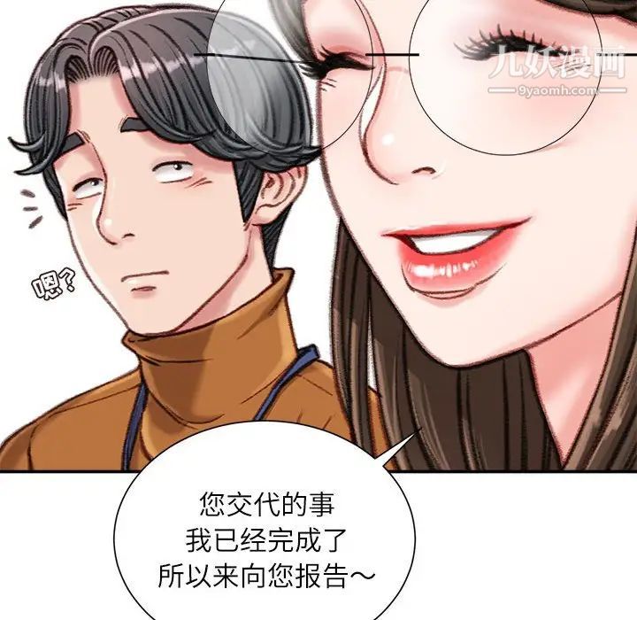 《不务正业》漫画最新章节第16话免费下拉式在线观看章节第【22】张图片