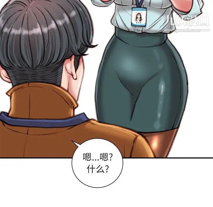 《不务正业》漫画最新章节第16话免费下拉式在线观看章节第【84】张图片