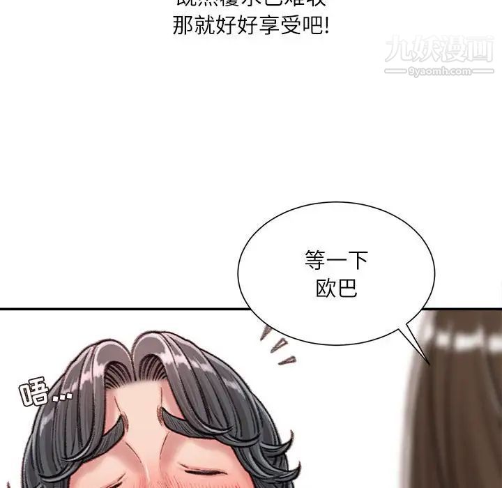 《不务正业》漫画最新章节第16话免费下拉式在线观看章节第【64】张图片