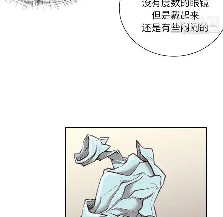 《不务正业》漫画最新章节第16话免费下拉式在线观看章节第【97】张图片