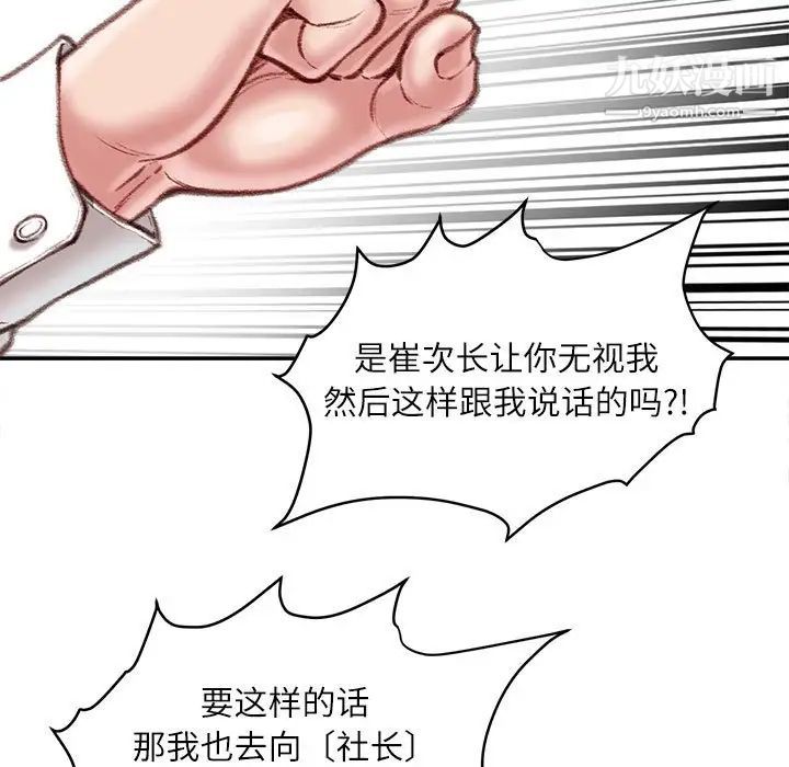 《不务正业》漫画最新章节第16话免费下拉式在线观看章节第【16】张图片