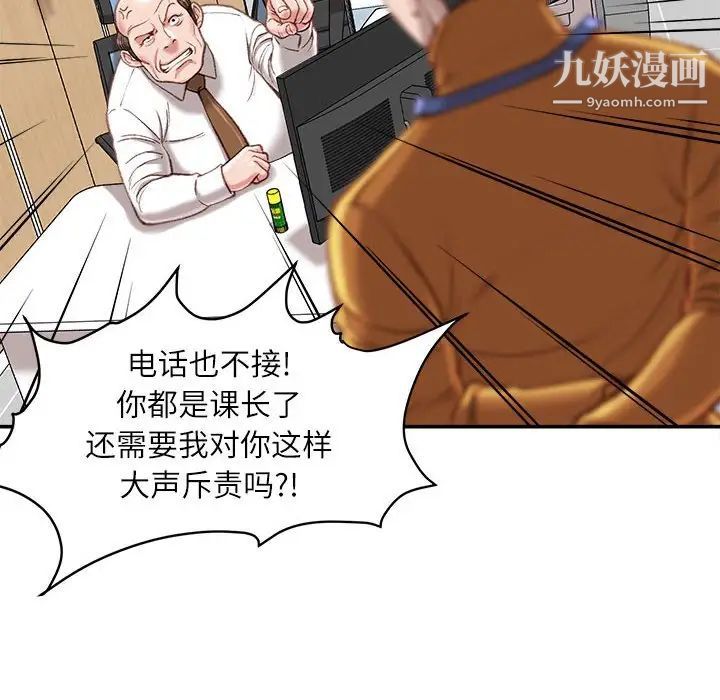 《不务正业》漫画最新章节第16话免费下拉式在线观看章节第【5】张图片