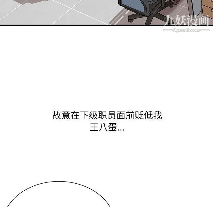 《不务正业》漫画最新章节第16话免费下拉式在线观看章节第【10】张图片