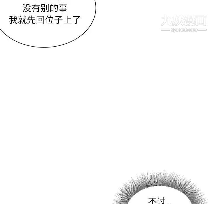 《不务正业》漫画最新章节第16话免费下拉式在线观看章节第【32】张图片