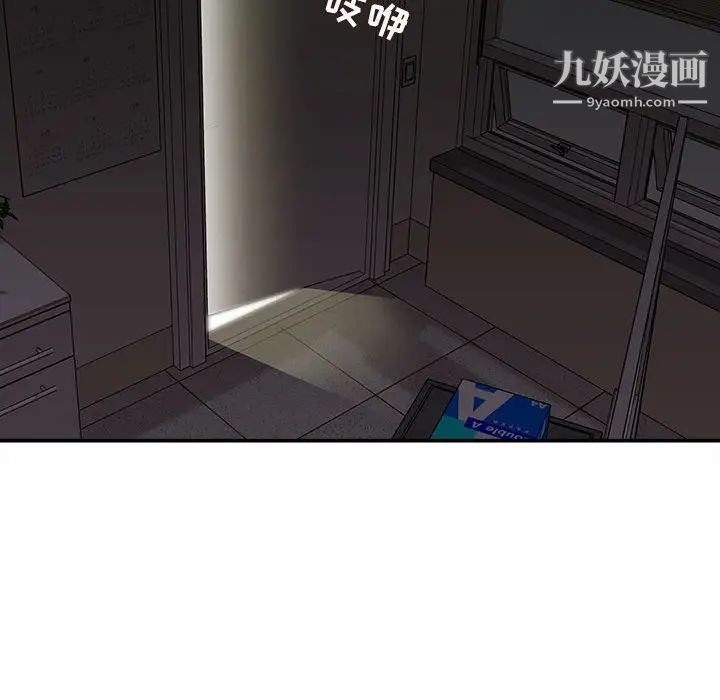 《不务正业》漫画最新章节第16话免费下拉式在线观看章节第【70】张图片