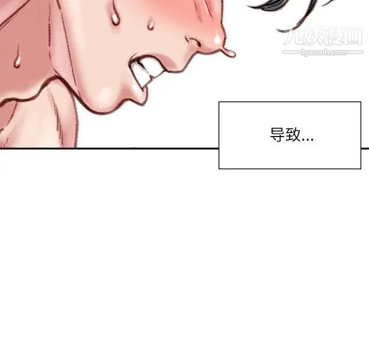 《不务正业》漫画最新章节第16话免费下拉式在线观看章节第【157】张图片