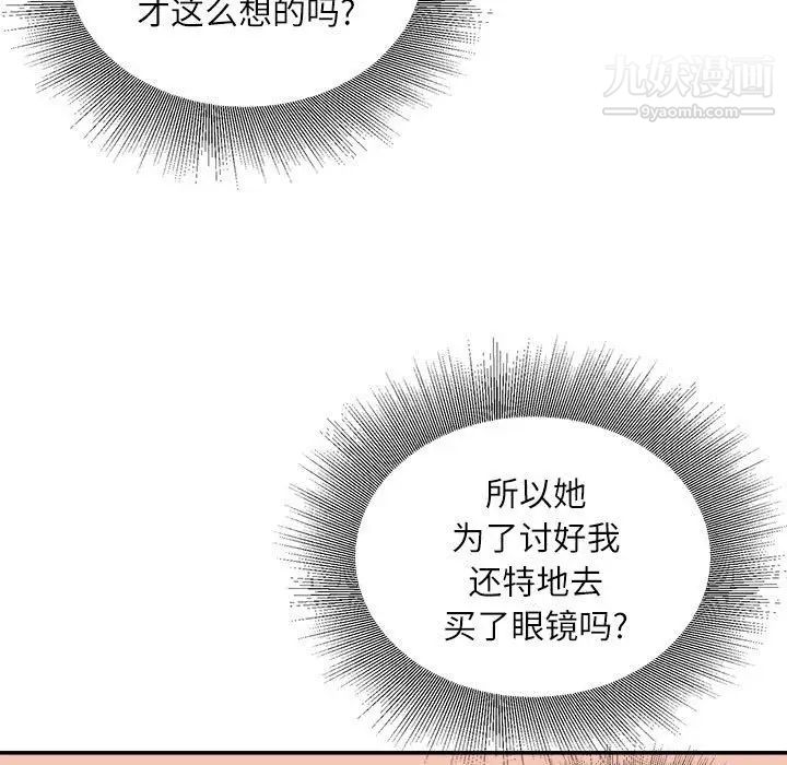 《不务正业》漫画最新章节第16话免费下拉式在线观看章节第【92】张图片