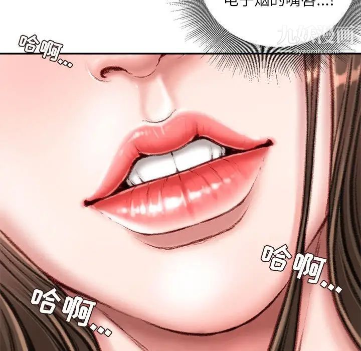 《不务正业》漫画最新章节第16话免费下拉式在线观看章节第【116】张图片