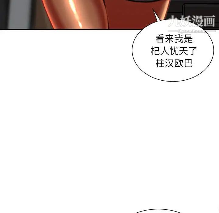 《不务正业》漫画最新章节第16话免费下拉式在线观看章节第【57】张图片