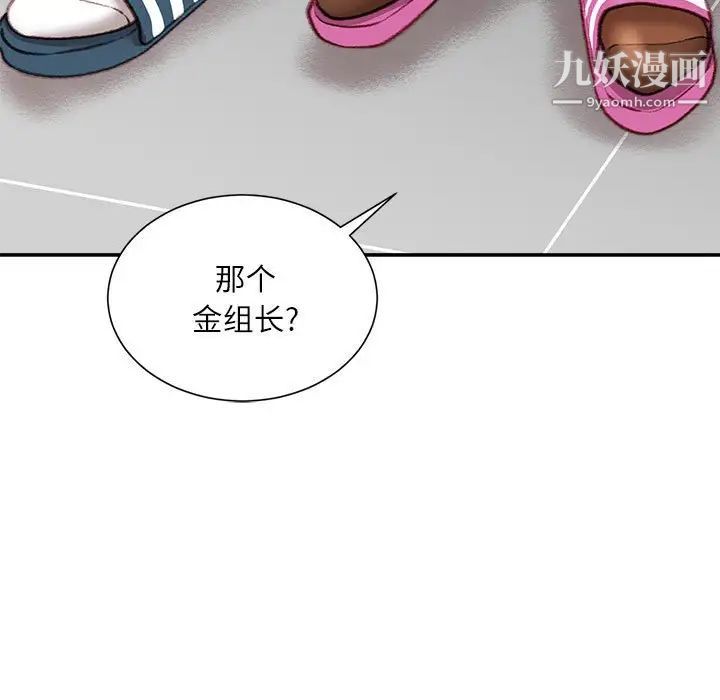 《不务正业》漫画最新章节第16话免费下拉式在线观看章节第【20】张图片