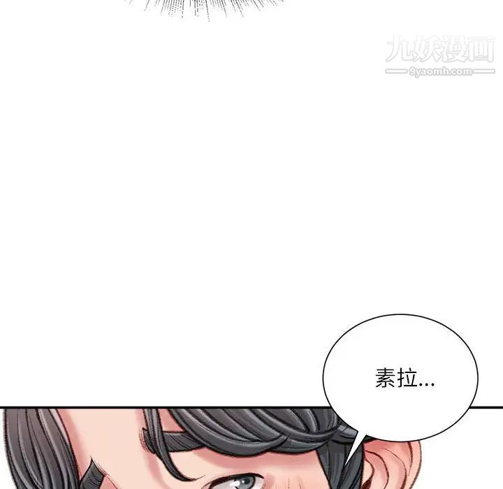 《不务正业》漫画最新章节第16话免费下拉式在线观看章节第【62】张图片