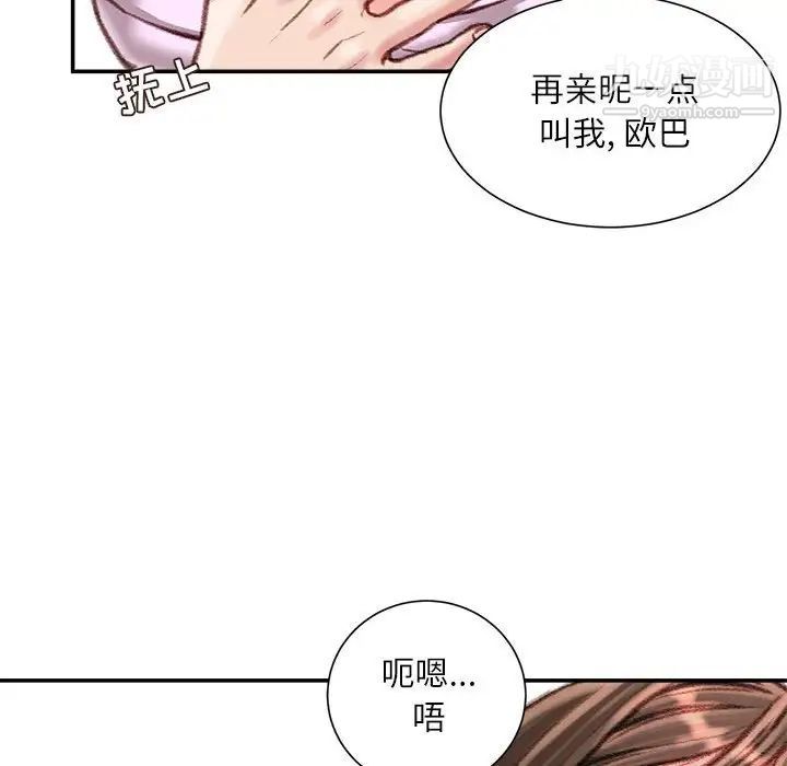 《不务正业》漫画最新章节第16话免费下拉式在线观看章节第【104】张图片