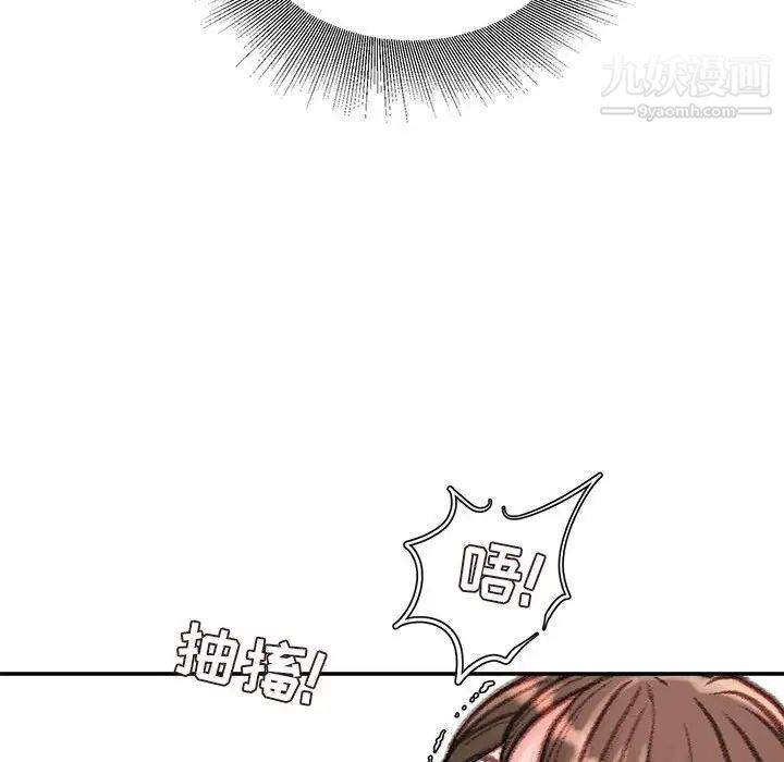 《不务正业》漫画最新章节第16话免费下拉式在线观看章节第【113】张图片