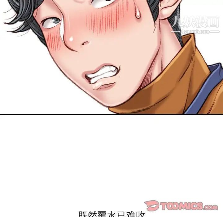 《不务正业》漫画最新章节第16话免费下拉式在线观看章节第【63】张图片