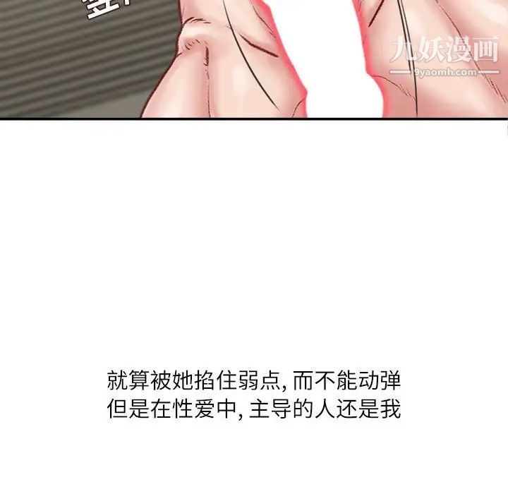 《不务正业》漫画最新章节第16话免费下拉式在线观看章节第【124】张图片