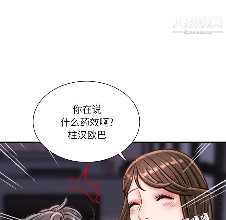 《不务正业》漫画最新章节第16话免费下拉式在线观看章节第【50】张图片