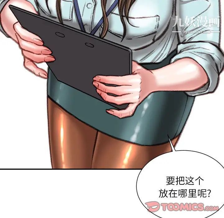 《不务正业》漫画最新章节第16话免费下拉式在线观看章节第【27】张图片