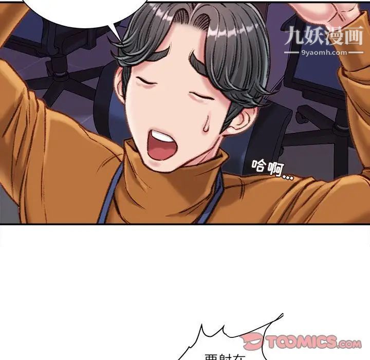 《不务正业》漫画最新章节第16话免费下拉式在线观看章节第【39】张图片