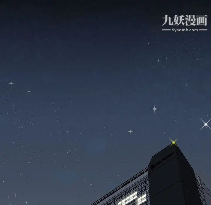 《不务正业》漫画最新章节第16话免费下拉式在线观看章节第【35】张图片