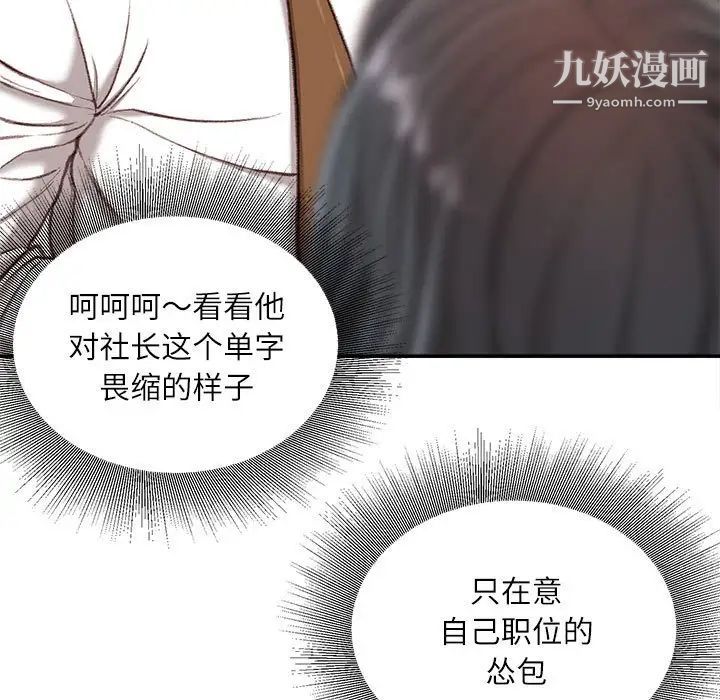 《不务正业》漫画最新章节第16话免费下拉式在线观看章节第【14】张图片