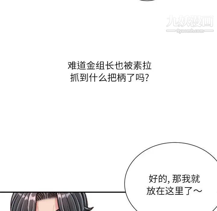 《不务正业》漫画最新章节第16话免费下拉式在线观看章节第【30】张图片