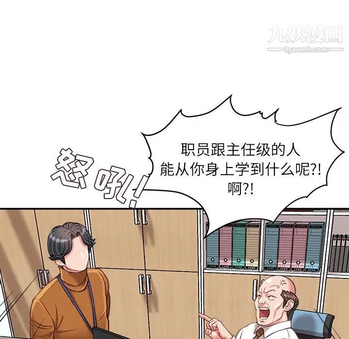 《不务正业》漫画最新章节第16话免费下拉式在线观看章节第【6】张图片