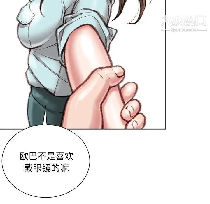 《不务正业》漫画最新章节第16话免费下拉式在线观看章节第【89】张图片