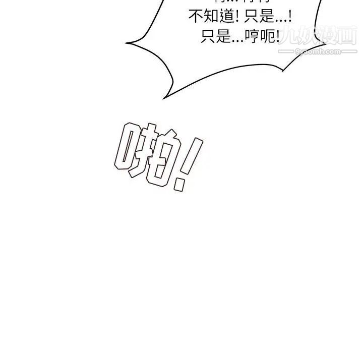 《不务正业》漫画最新章节第16话免费下拉式在线观看章节第【152】张图片