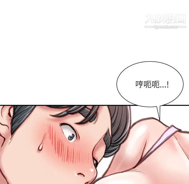 《不务正业》漫画最新章节第16话免费下拉式在线观看章节第【109】张图片