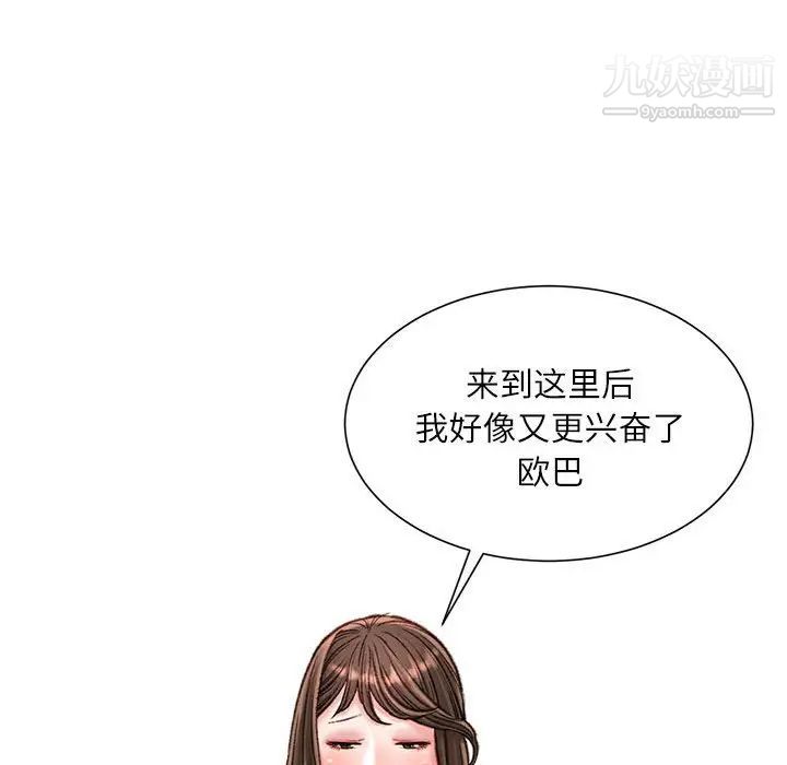 《不务正业》漫画最新章节第16话免费下拉式在线观看章节第【77】张图片