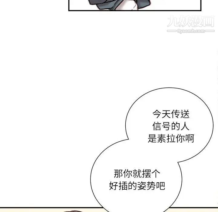 《不务正业》漫画最新章节第16话免费下拉式在线观看章节第【122】张图片