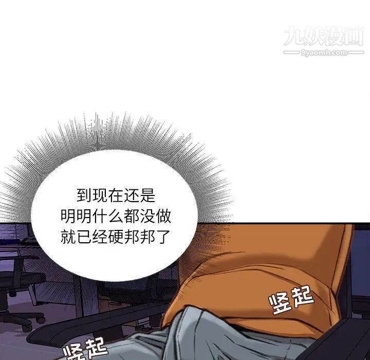 《不务正业》漫画最新章节第16话免费下拉式在线观看章节第【46】张图片