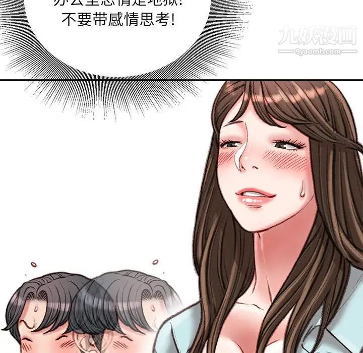 《不务正业》漫画最新章节第16话免费下拉式在线观看章节第【95】张图片