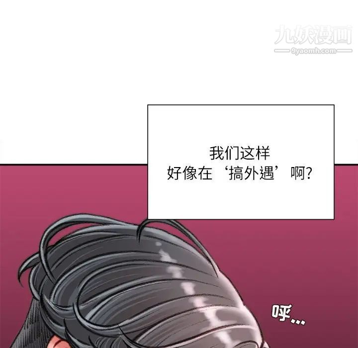 《不务正业》漫画最新章节第16话免费下拉式在线观看章节第【158】张图片