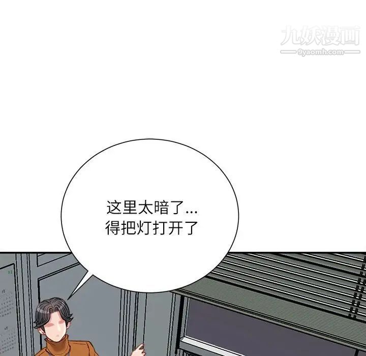 《不务正业》漫画最新章节第16话免费下拉式在线观看章节第【71】张图片